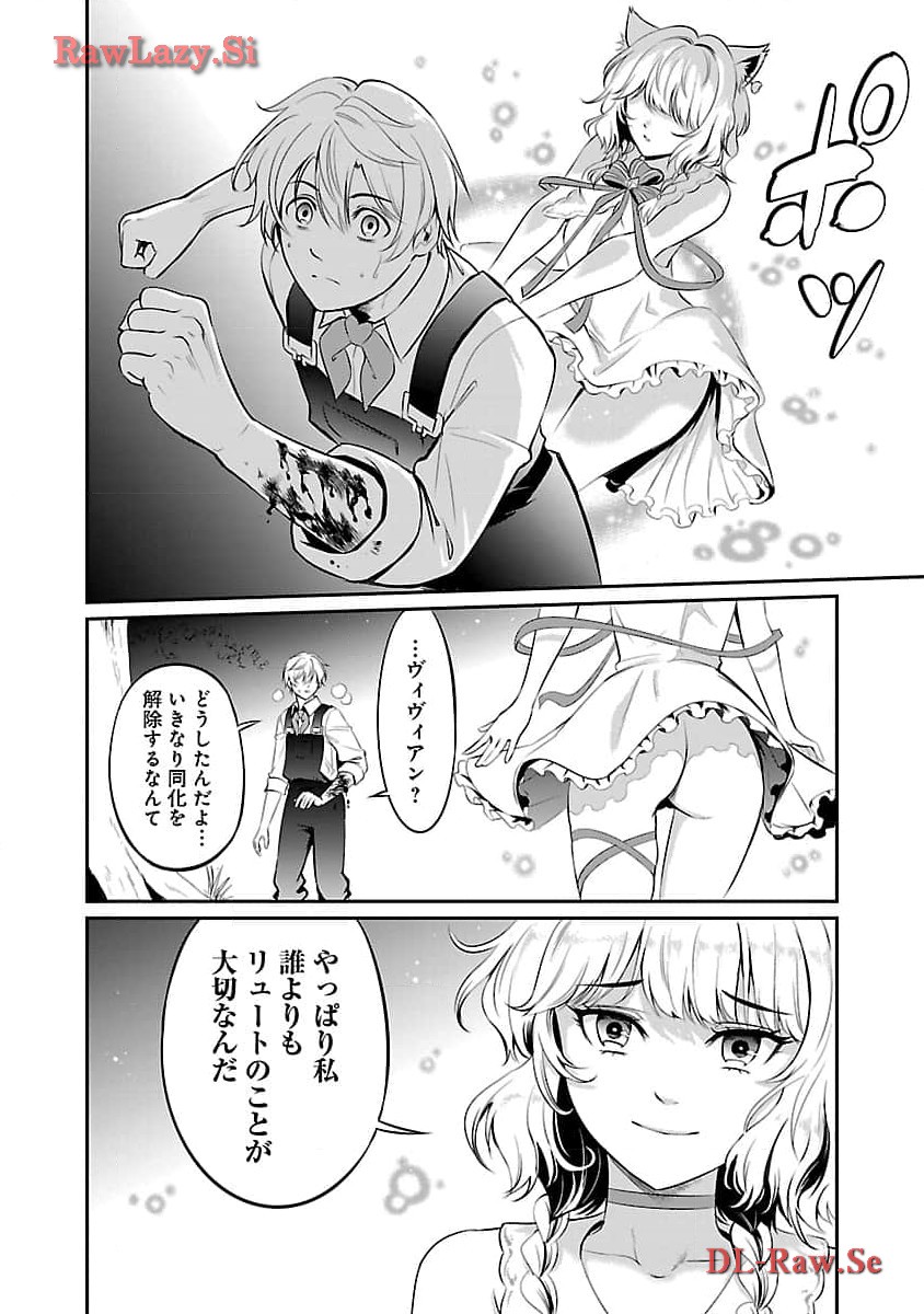 Yuuyuu No Tsuihou Mahou Tsukai To Osananajimi Na Mori No Megami-sama. - Chapter 18 - Page 16