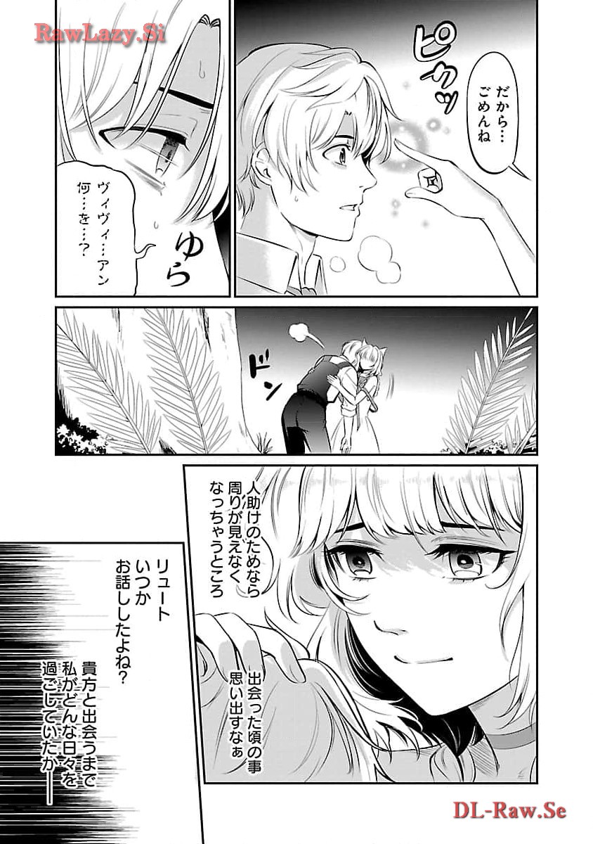 Yuuyuu No Tsuihou Mahou Tsukai To Osananajimi Na Mori No Megami-sama. - Chapter 18 - Page 17