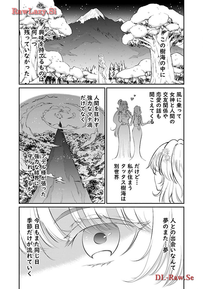 Yuuyuu No Tsuihou Mahou Tsukai To Osananajimi Na Mori No Megami-sama. - Chapter 18 - Page 19