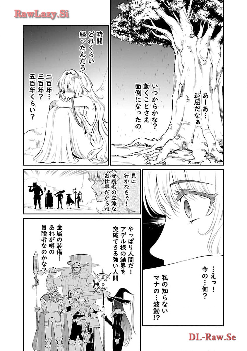 Yuuyuu No Tsuihou Mahou Tsukai To Osananajimi Na Mori No Megami-sama. - Chapter 18 - Page 20