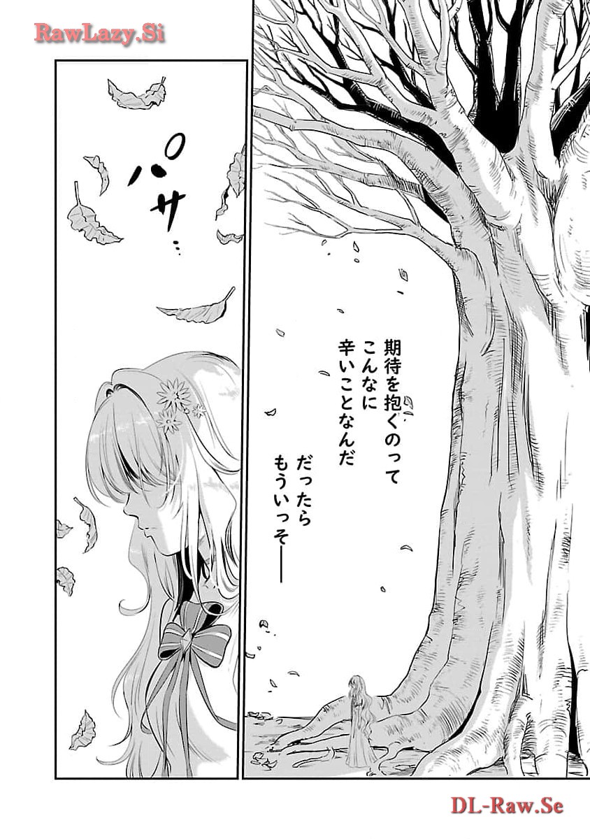 Yuuyuu No Tsuihou Mahou Tsukai To Osananajimi Na Mori No Megami-sama. - Chapter 18 - Page 22