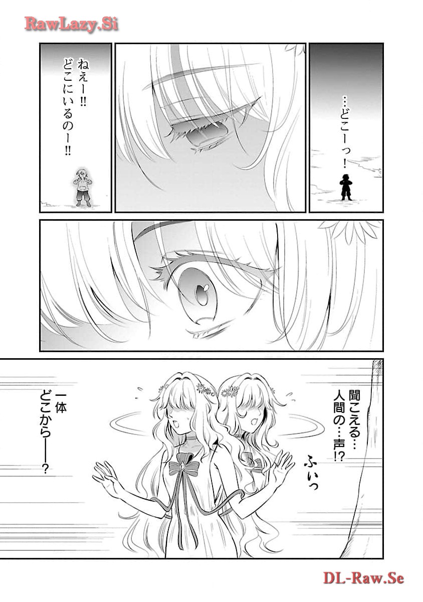 Yuuyuu No Tsuihou Mahou Tsukai To Osananajimi Na Mori No Megami-sama. - Chapter 18 - Page 23