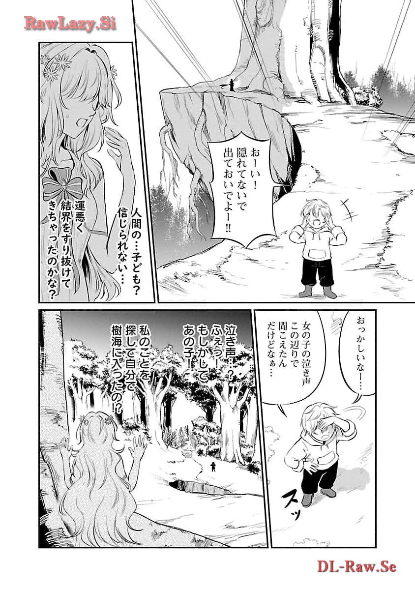 Yuuyuu No Tsuihou Mahou Tsukai To Osananajimi Na Mori No Megami-sama. - Chapter 18 - Page 24