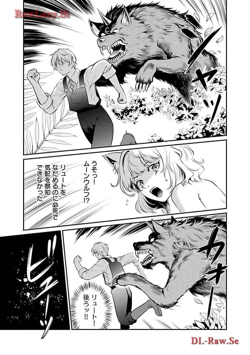 Yuuyuu No Tsuihou Mahou Tsukai To Osananajimi Na Mori No Megami-sama. - Chapter 18 - Page 5