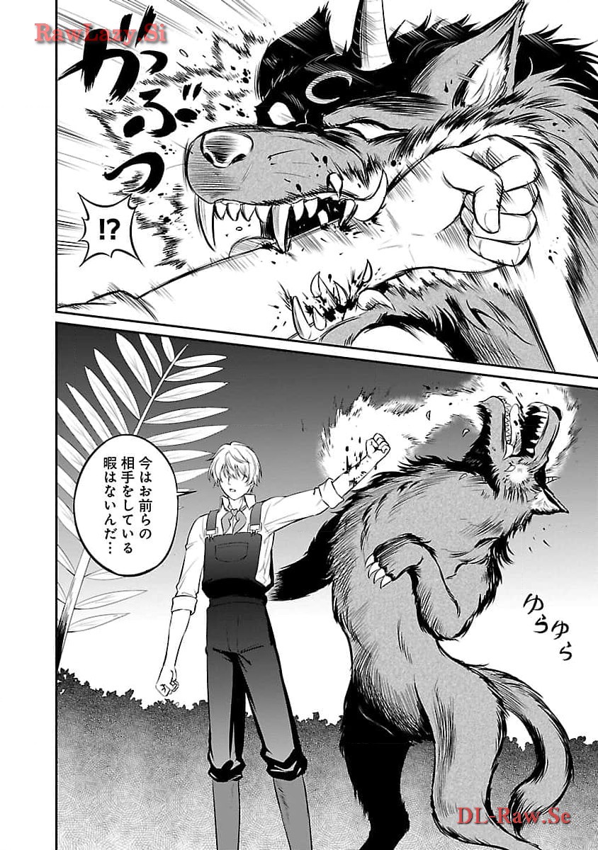 Yuuyuu No Tsuihou Mahou Tsukai To Osananajimi Na Mori No Megami-sama. - Chapter 18 - Page 6