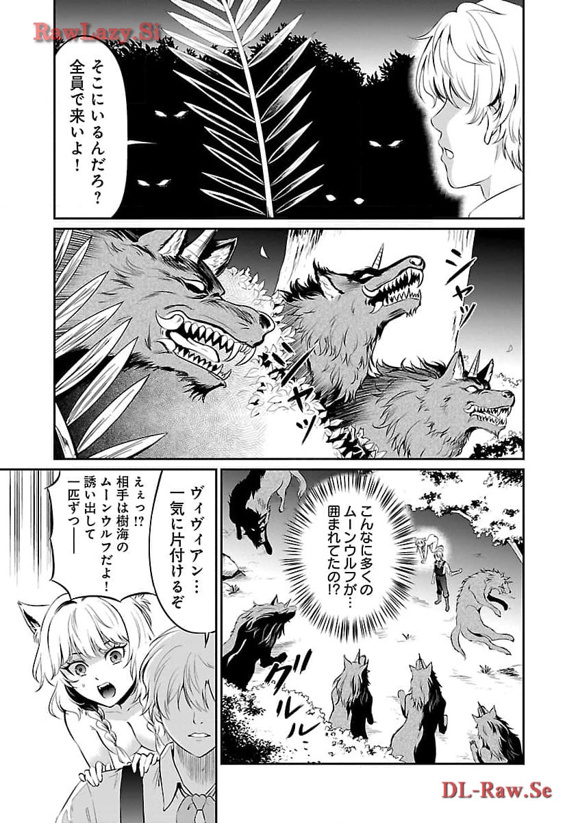 Yuuyuu No Tsuihou Mahou Tsukai To Osananajimi Na Mori No Megami-sama. - Chapter 18 - Page 7