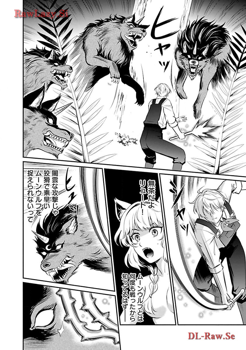 Yuuyuu No Tsuihou Mahou Tsukai To Osananajimi Na Mori No Megami-sama. - Chapter 18 - Page 8