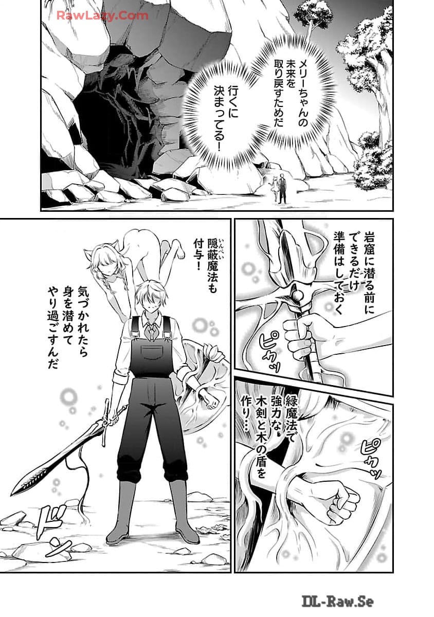 Yuuyuu No Tsuihou Mahou Tsukai To Osananajimi Na Mori No Megami-sama. - Chapter 20 - Page 10