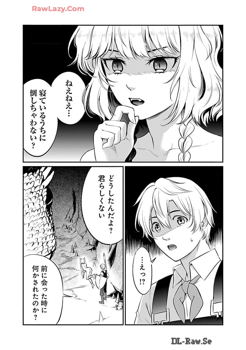 Yuuyuu No Tsuihou Mahou Tsukai To Osananajimi Na Mori No Megami-sama. - Chapter 20 - Page 15