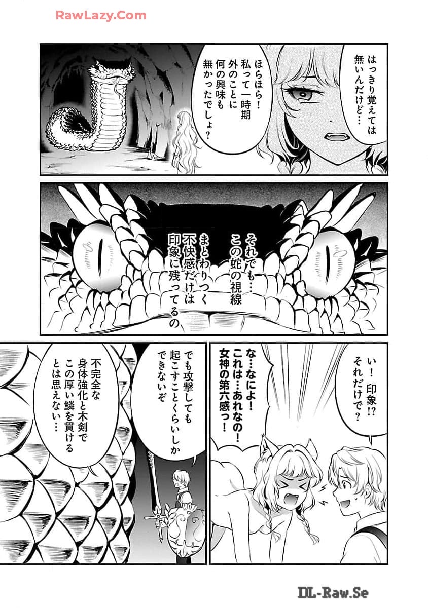 Yuuyuu No Tsuihou Mahou Tsukai To Osananajimi Na Mori No Megami-sama. - Chapter 20 - Page 16