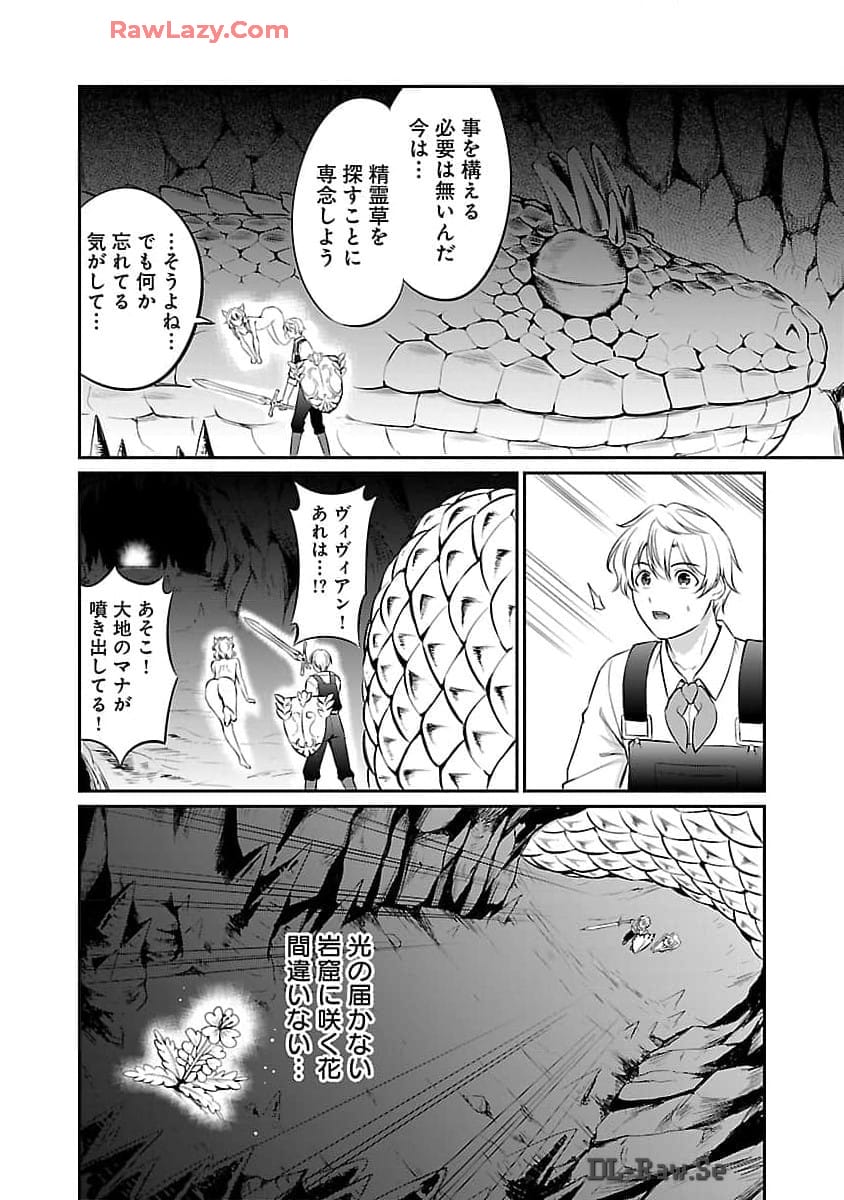 Yuuyuu No Tsuihou Mahou Tsukai To Osananajimi Na Mori No Megami-sama. - Chapter 20 - Page 17