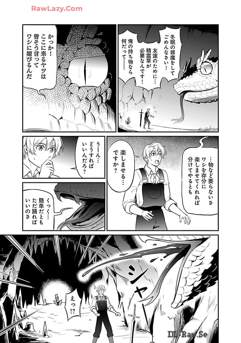 Yuuyuu No Tsuihou Mahou Tsukai To Osananajimi Na Mori No Megami-sama. - Chapter 20 - Page 22