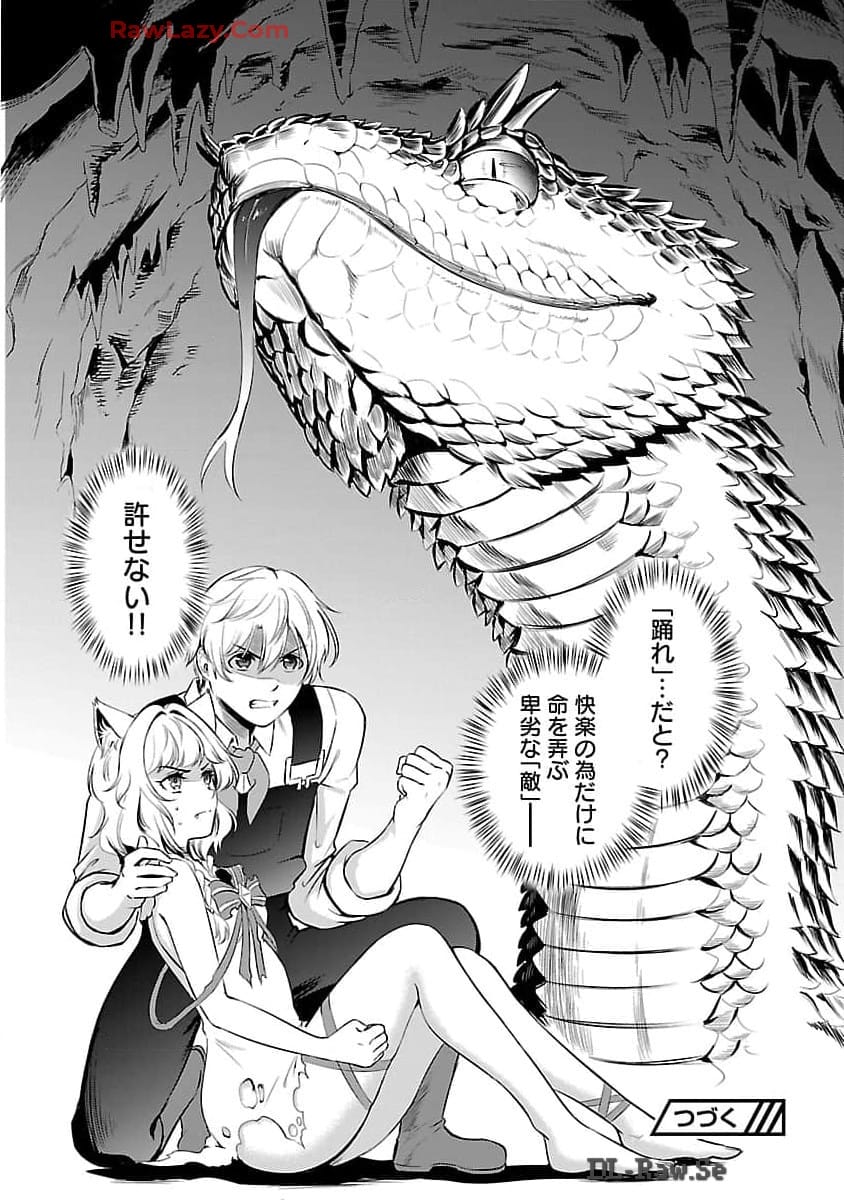 Yuuyuu No Tsuihou Mahou Tsukai To Osananajimi Na Mori No Megami-sama. - Chapter 20 - Page 27
