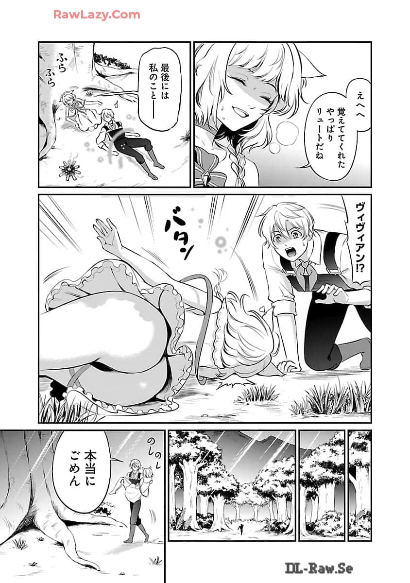 Yuuyuu No Tsuihou Mahou Tsukai To Osananajimi Na Mori No Megami-sama. - Chapter 20 - Page 6