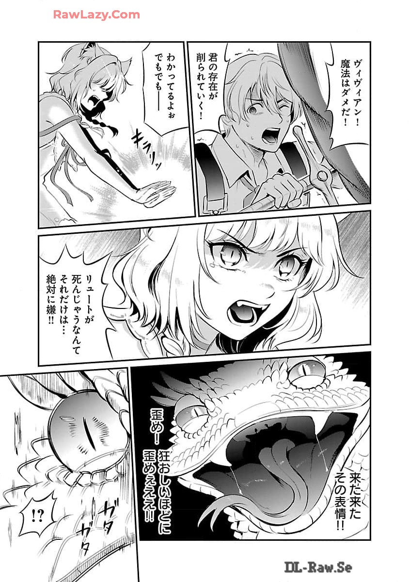 Yuuyuu No Tsuihou Mahou Tsukai To Osananajimi Na Mori No Megami-sama. - Chapter 21 - Page 12