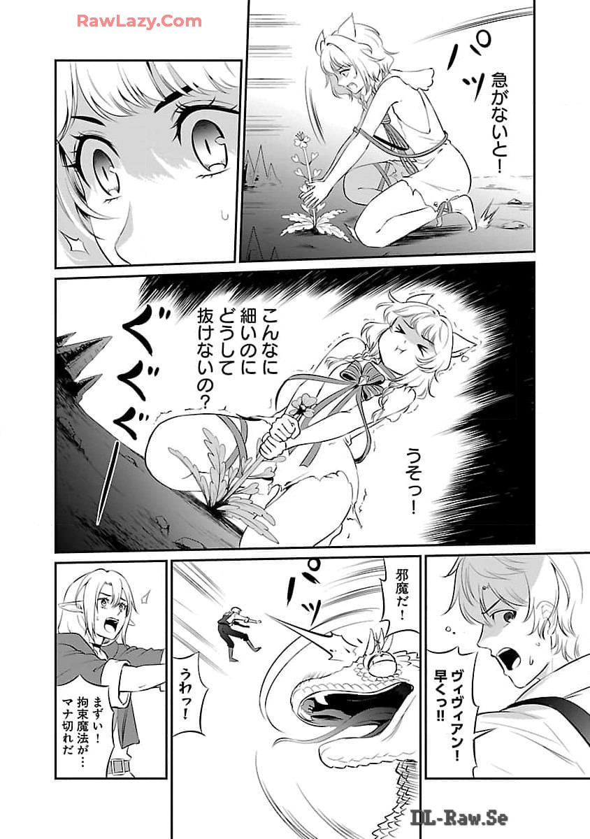Yuuyuu No Tsuihou Mahou Tsukai To Osananajimi Na Mori No Megami-sama. - Chapter 21 - Page 17