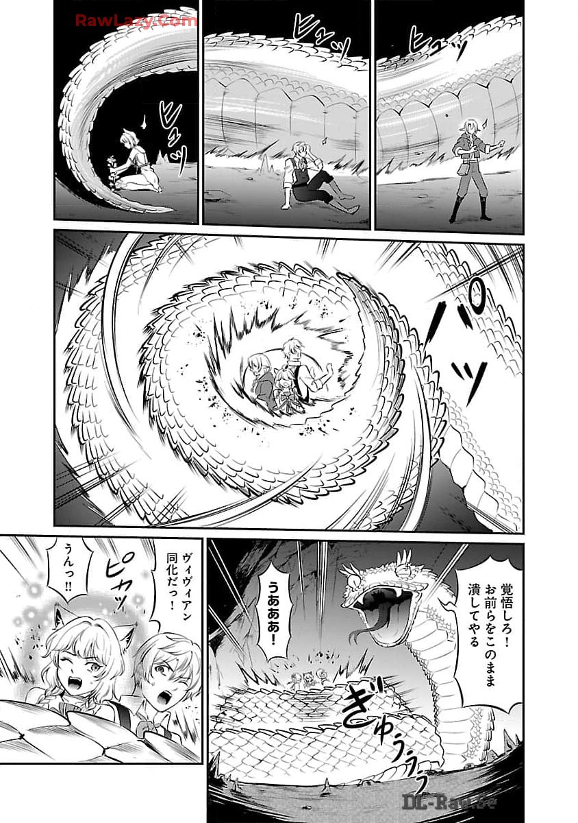 Yuuyuu No Tsuihou Mahou Tsukai To Osananajimi Na Mori No Megami-sama. - Chapter 21 - Page 18