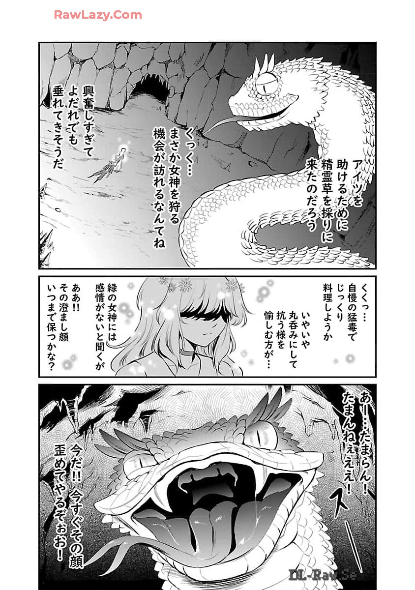 Yuuyuu No Tsuihou Mahou Tsukai To Osananajimi Na Mori No Megami-sama. - Chapter 21 - Page 6