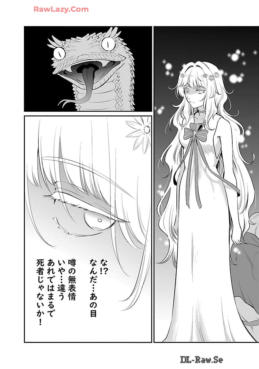 Yuuyuu No Tsuihou Mahou Tsukai To Osananajimi Na Mori No Megami-sama. - Chapter 21 - Page 7