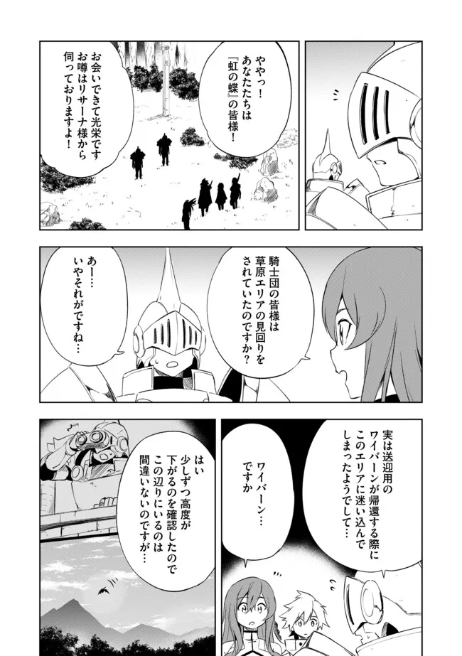 Zako ni wa Tanya ga Oniaida www – to Iwareta Tanya Level 9999 no Ore, Tsuihou Sareta node Boukensha ni Tenshoku Suru Saikyou Buki de Musou ga Shinagara Guild de Tanoshiku Kurashimasu  - Chapter 12.2 - Page 9