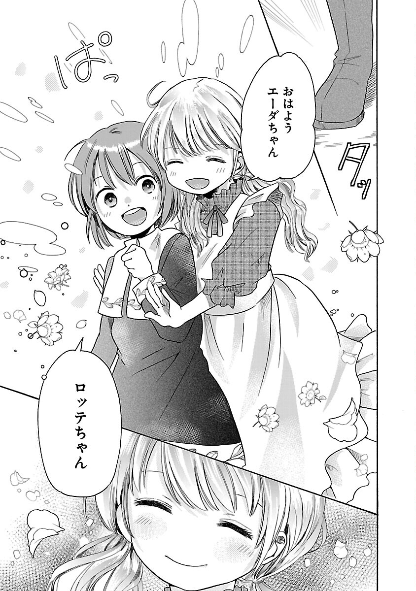 Zannen Nagara, Haha no Musume wa Soko no Bishoujo de Wanaku Watashi desu!!! - Chapter 1 - Page 11