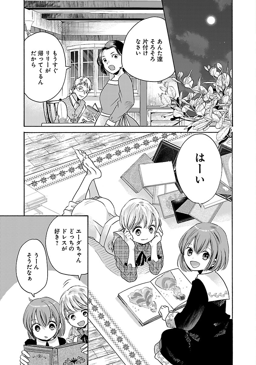 Zannen Nagara, Haha no Musume wa Soko no Bishoujo de Wanaku Watashi desu!!! - Chapter 1 - Page 15