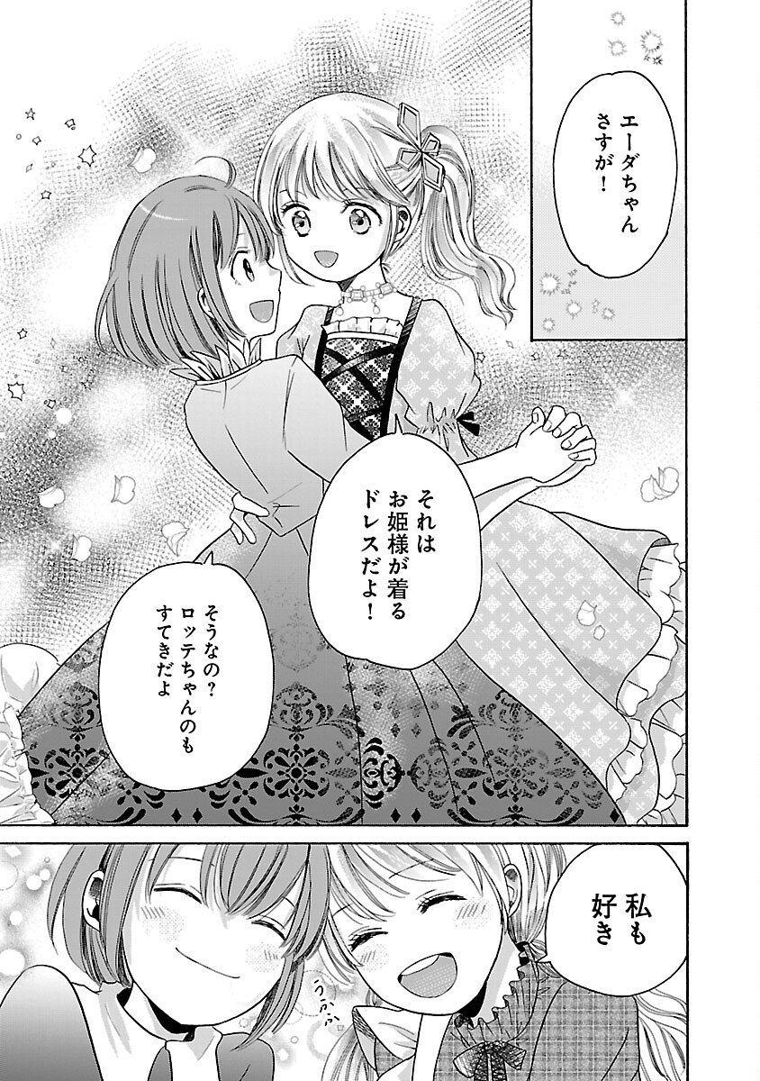 Zannen Nagara, Haha no Musume wa Soko no Bishoujo de Wanaku Watashi desu!!! - Chapter 1 - Page 17