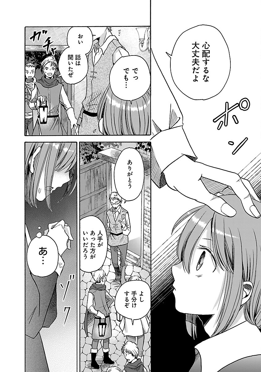 Zannen Nagara, Haha no Musume wa Soko no Bishoujo de Wanaku Watashi desu!!! - Chapter 1 - Page 22