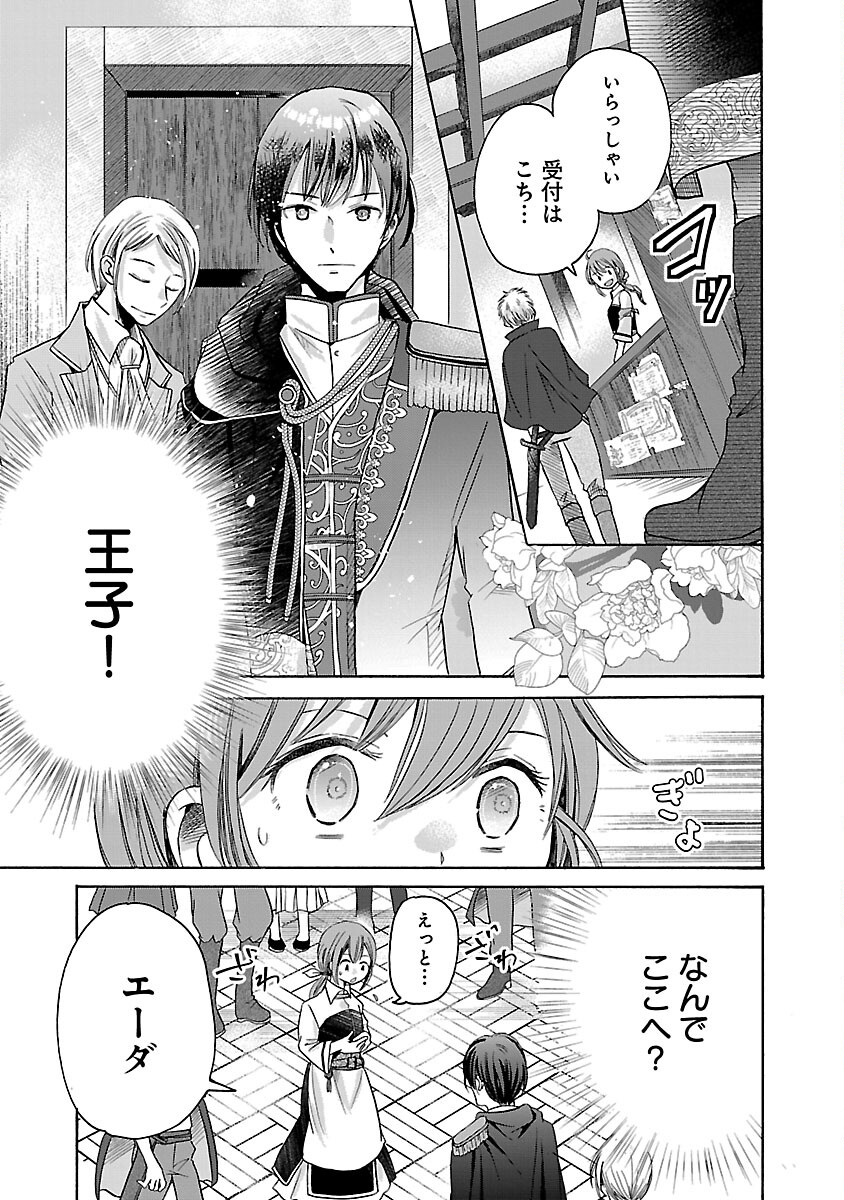 Zannen Nagara, Haha no Musume wa Soko no Bishoujo de Wanaku Watashi desu!!! - Chapter 1 - Page 5