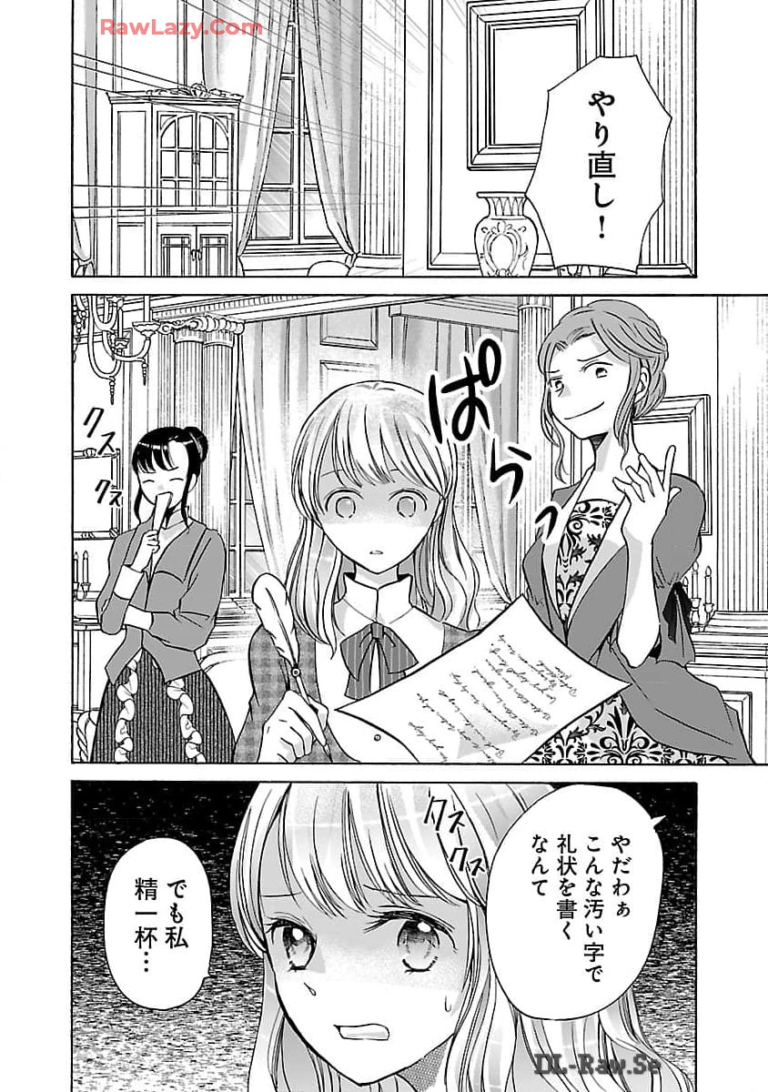 Zannen Nagara, Haha no Musume wa Soko no Bishoujo de Wanaku Watashi desu!!! - Chapter 10 - Page 26