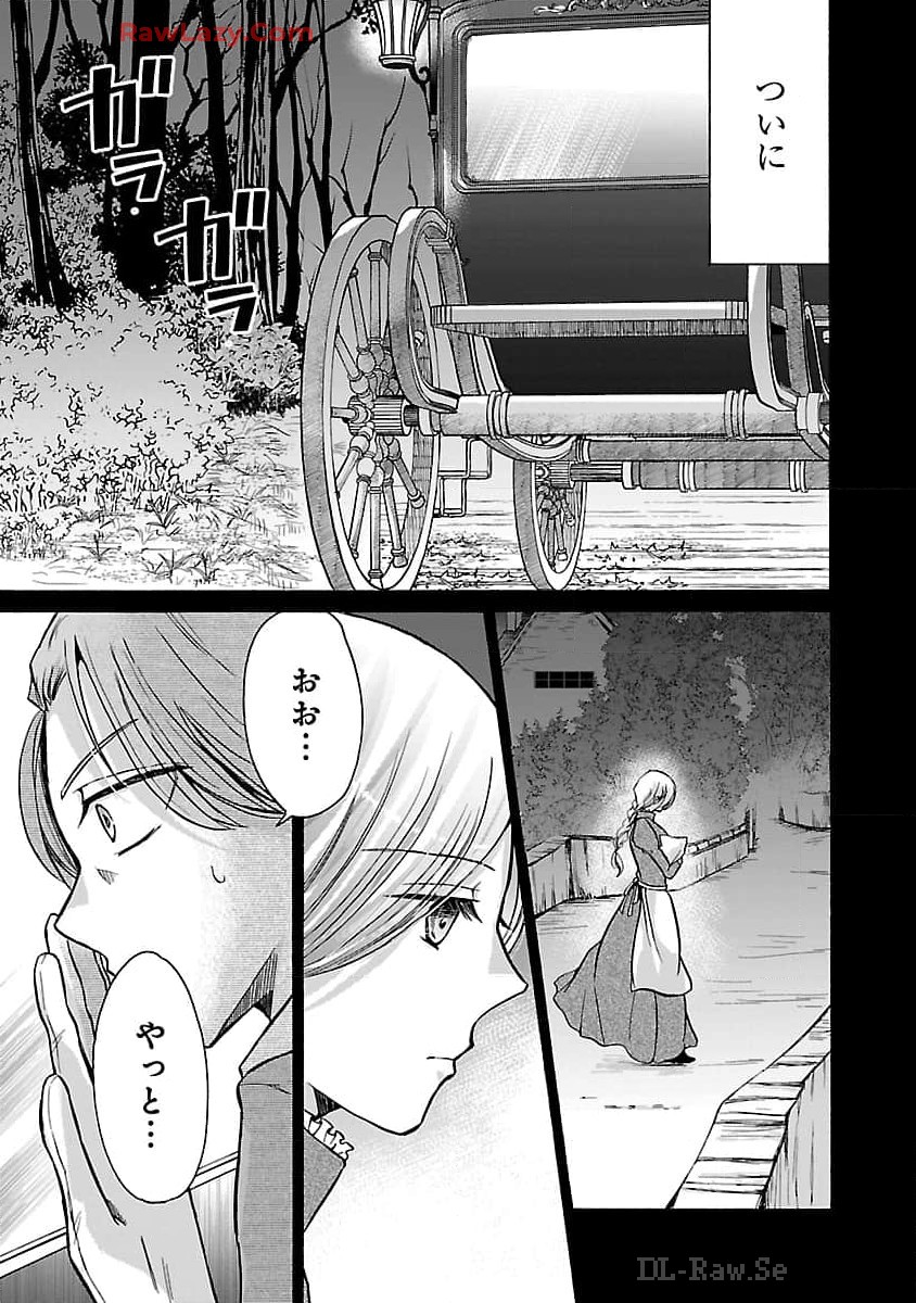 Zannen Nagara, Haha no Musume wa Soko no Bishoujo de Wanaku Watashi desu!!! - Chapter 10 - Page 7