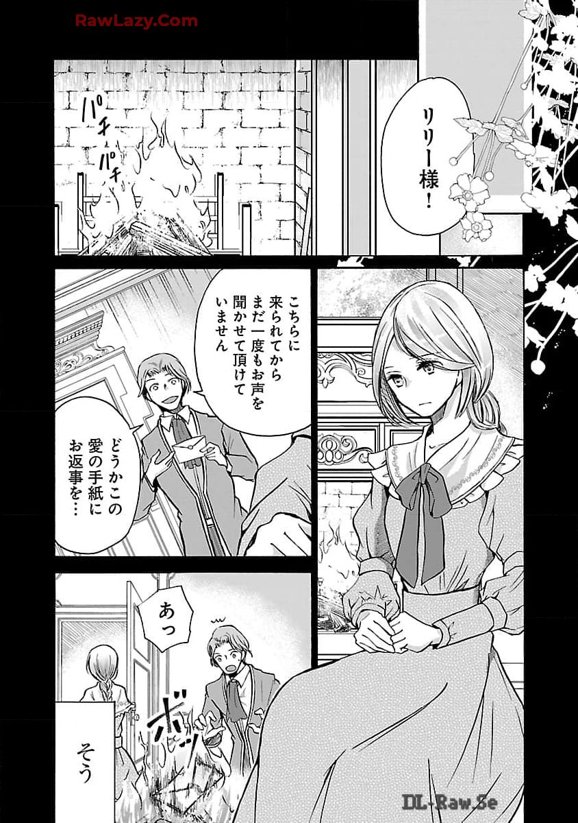 Zannen Nagara, Haha no Musume wa Soko no Bishoujo de Wanaku Watashi desu!!! - Chapter 10 - Page 9