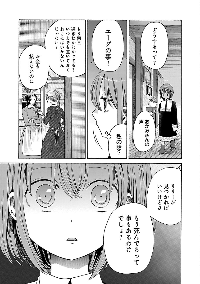 Zannen Nagara, Haha no Musume wa Soko no Bishoujo de Wanaku Watashi desu!!! - Chapter 2 - Page 11