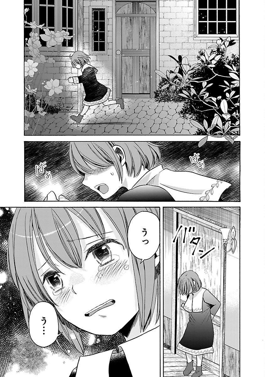 Zannen Nagara, Haha no Musume wa Soko no Bishoujo de Wanaku Watashi desu!!! - Chapter 2 - Page 13