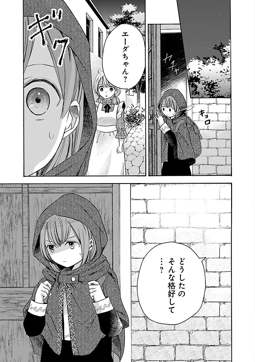 Zannen Nagara, Haha no Musume wa Soko no Bishoujo de Wanaku Watashi desu!!! - Chapter 2 - Page 15