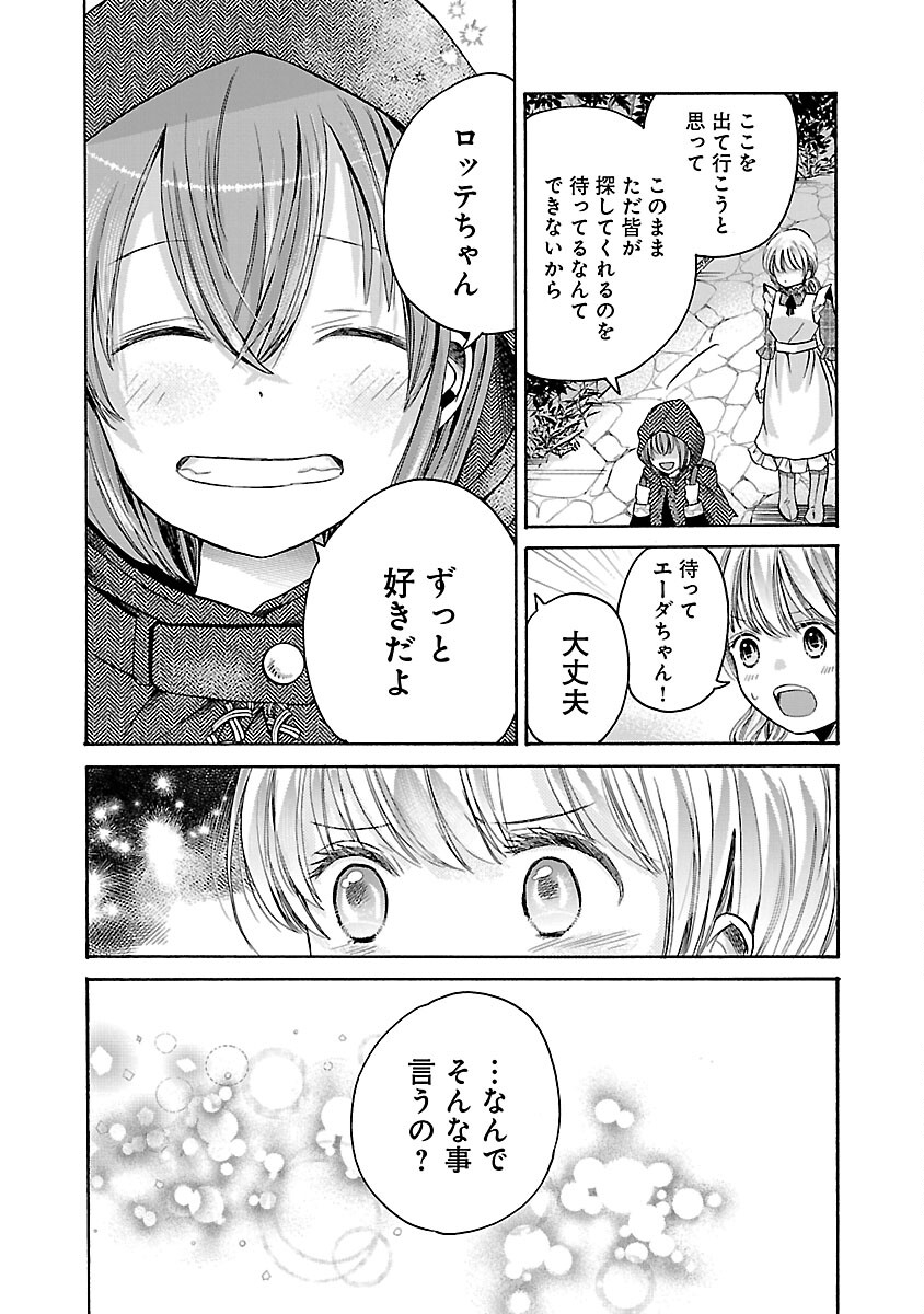 Zannen Nagara, Haha no Musume wa Soko no Bishoujo de Wanaku Watashi desu!!! - Chapter 2 - Page 16