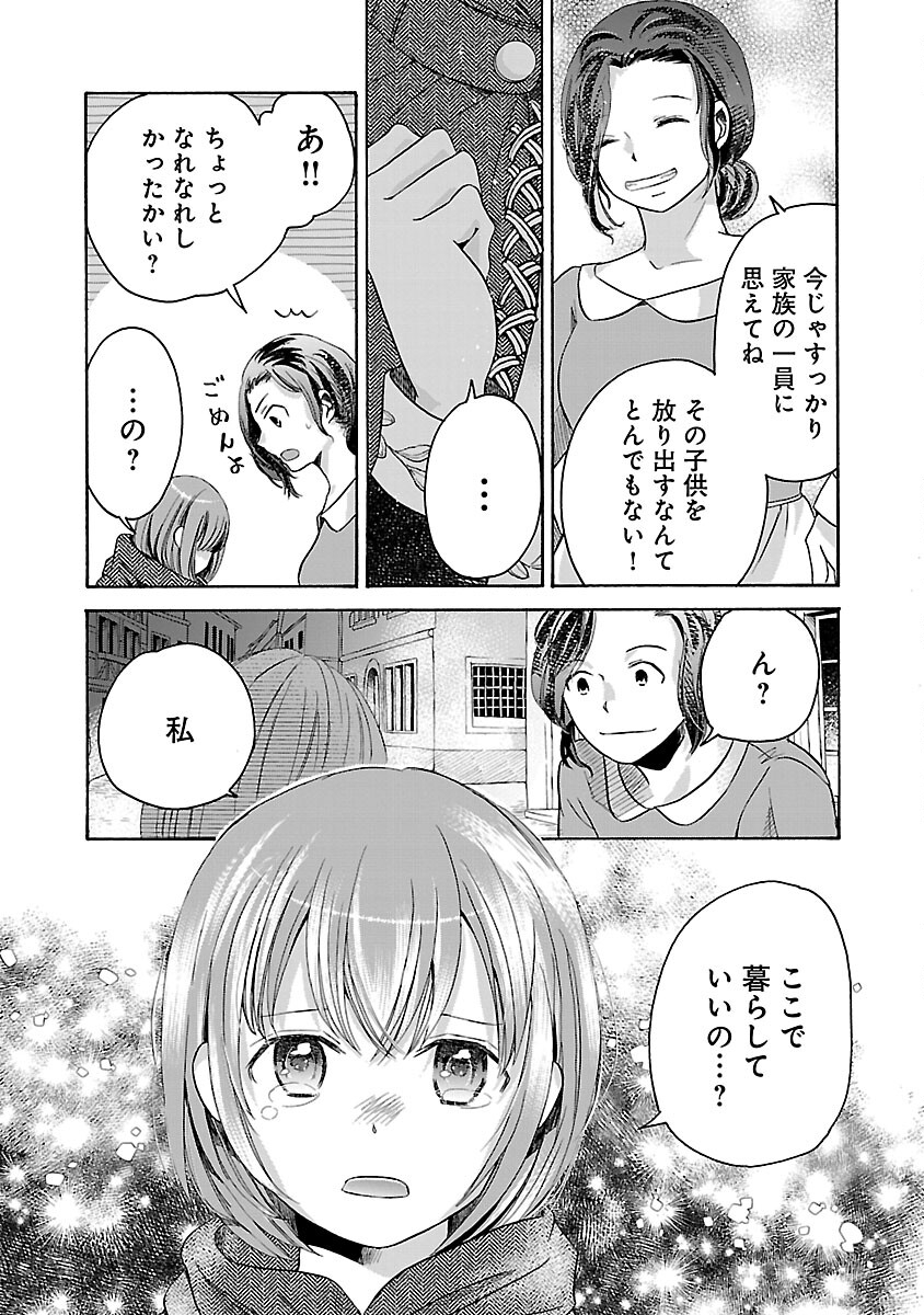 Zannen Nagara, Haha no Musume wa Soko no Bishoujo de Wanaku Watashi desu!!! - Chapter 2 - Page 22