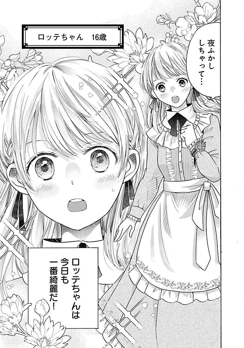 Zannen Nagara, Haha no Musume wa Soko no Bishoujo de Wanaku Watashi desu!!! - Chapter 2 - Page 25