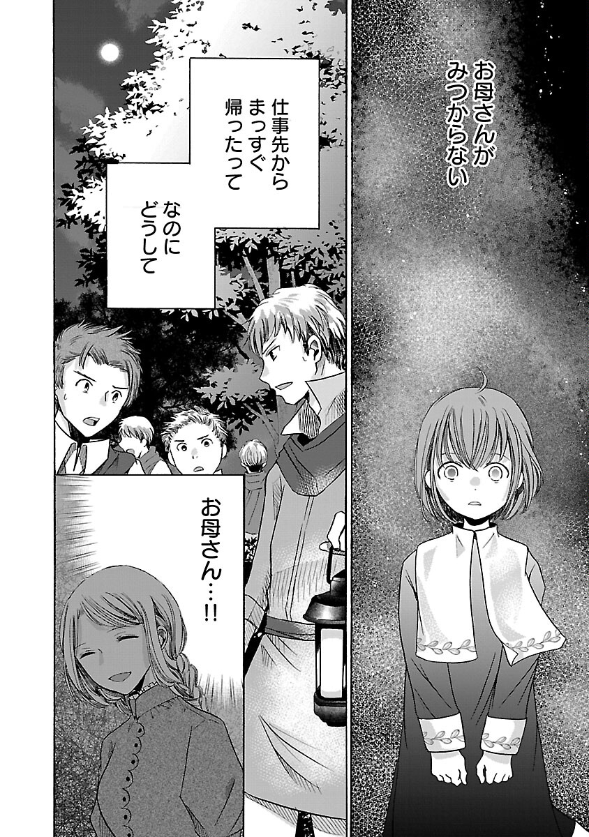 Zannen Nagara, Haha no Musume wa Soko no Bishoujo de Wanaku Watashi desu!!! - Chapter 2 - Page 4