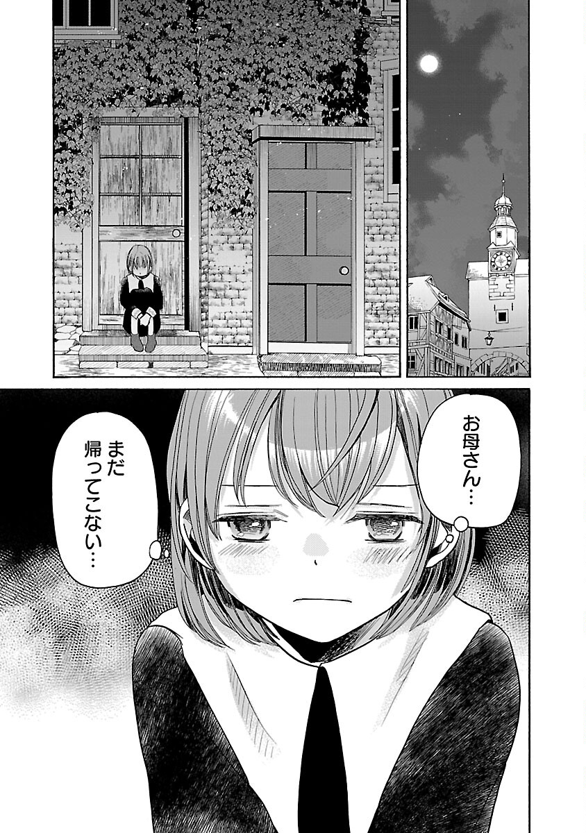Zannen Nagara, Haha no Musume wa Soko no Bishoujo de Wanaku Watashi desu!!! - Chapter 2 - Page 5