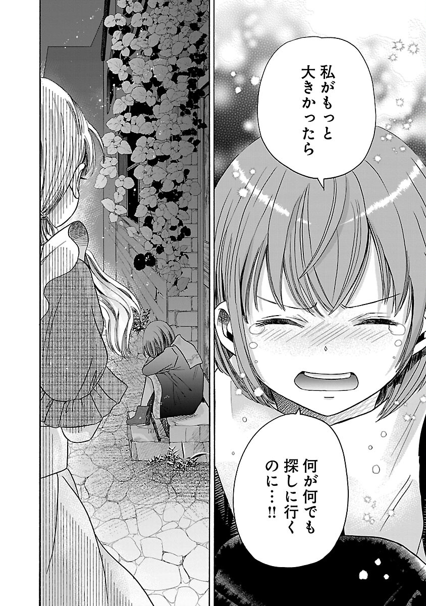 Zannen Nagara, Haha no Musume wa Soko no Bishoujo de Wanaku Watashi desu!!! - Chapter 2 - Page 8