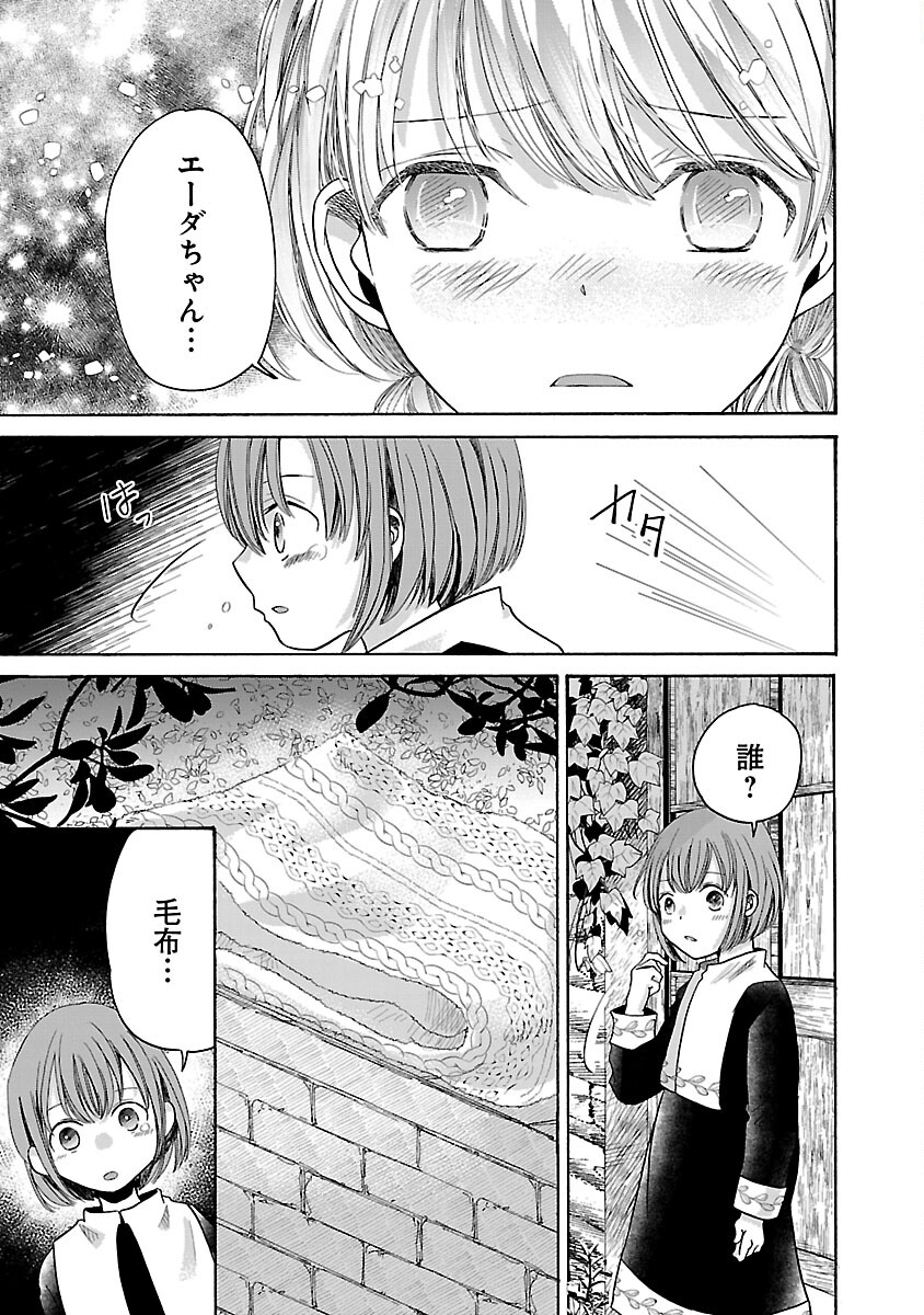 Zannen Nagara, Haha no Musume wa Soko no Bishoujo de Wanaku Watashi desu!!! - Chapter 2 - Page 9