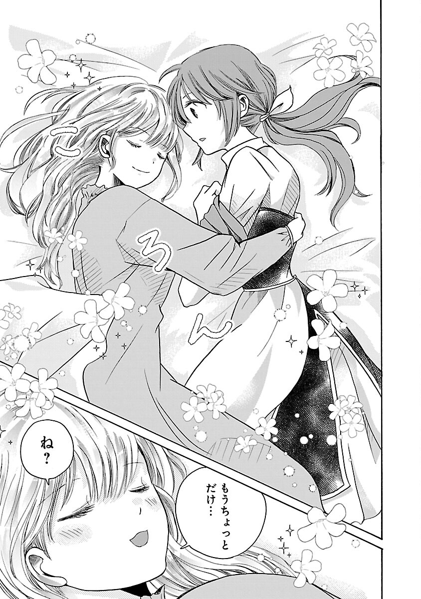 Zannen Nagara, Haha no Musume wa Soko no Bishoujo de Wanaku Watashi desu!!! - Chapter 3 - Page 15