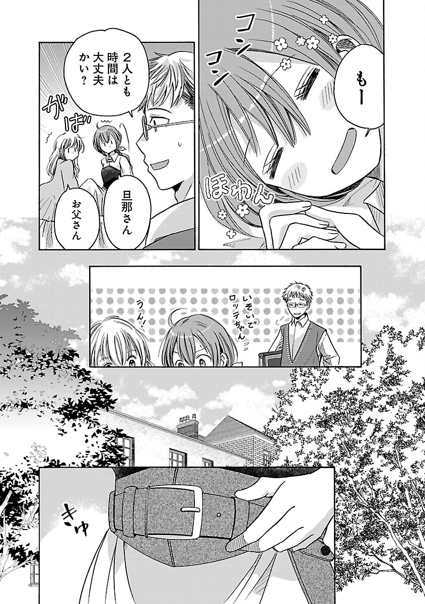Zannen Nagara, Haha no Musume wa Soko no Bishoujo de Wanaku Watashi desu!!! - Chapter 3 - Page 16