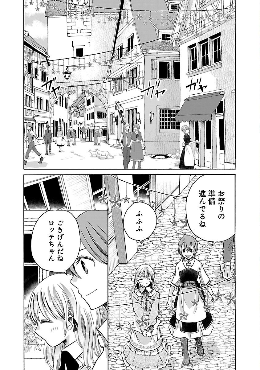 Zannen Nagara, Haha no Musume wa Soko no Bishoujo de Wanaku Watashi desu!!! - Chapter 3 - Page 20