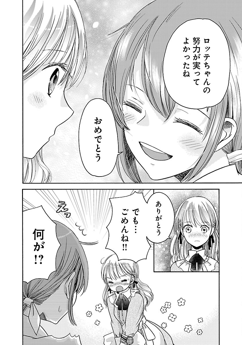Zannen Nagara, Haha no Musume wa Soko no Bishoujo de Wanaku Watashi desu!!! - Chapter 3 - Page 22