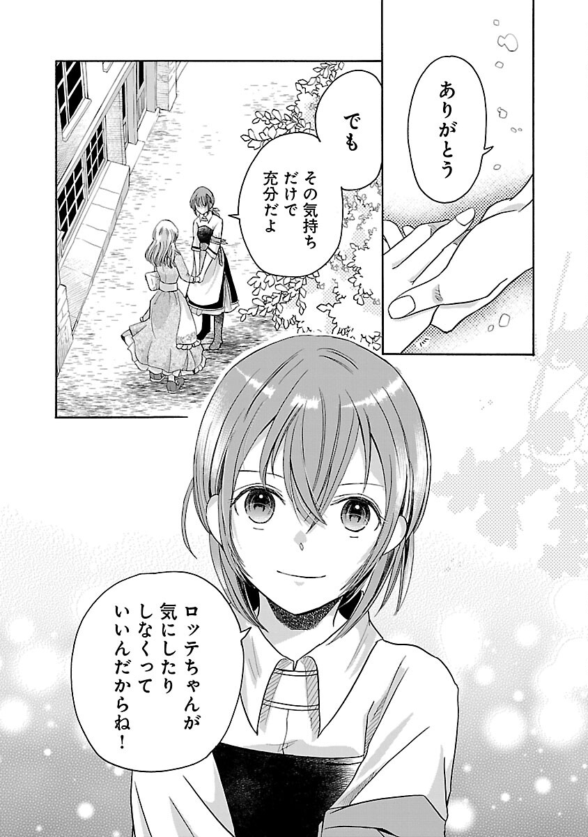 Zannen Nagara, Haha no Musume wa Soko no Bishoujo de Wanaku Watashi desu!!! - Chapter 3 - Page 24