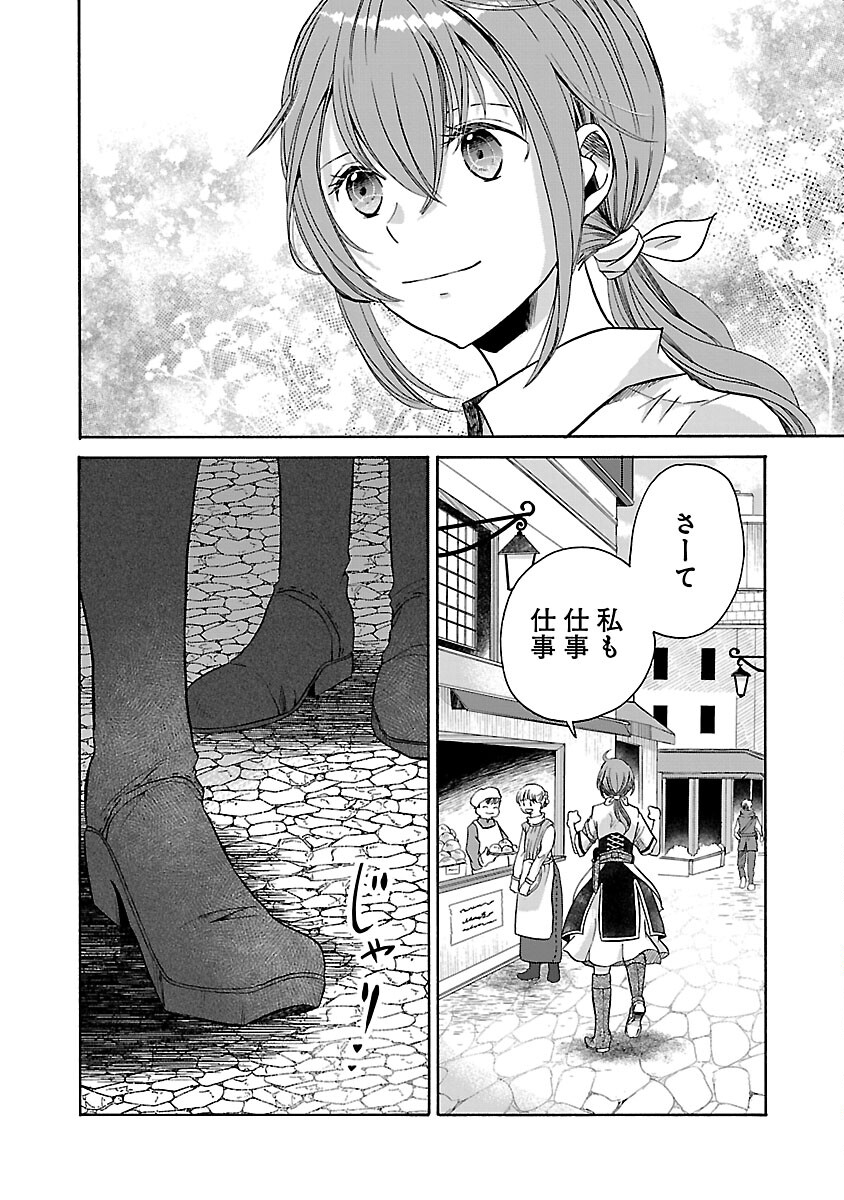 Zannen Nagara, Haha no Musume wa Soko no Bishoujo de Wanaku Watashi desu!!! - Chapter 3 - Page 28