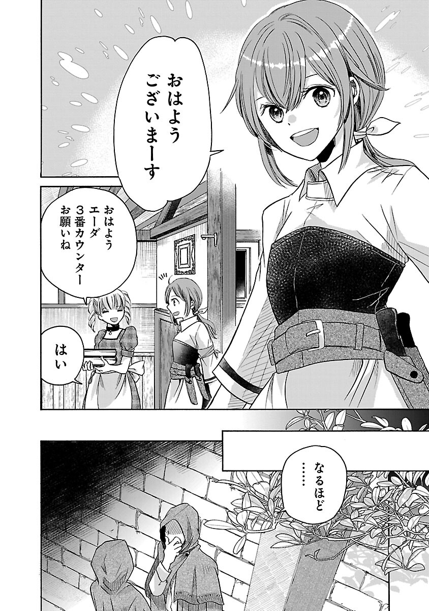 Zannen Nagara, Haha no Musume wa Soko no Bishoujo de Wanaku Watashi desu!!! - Chapter 3 - Page 30