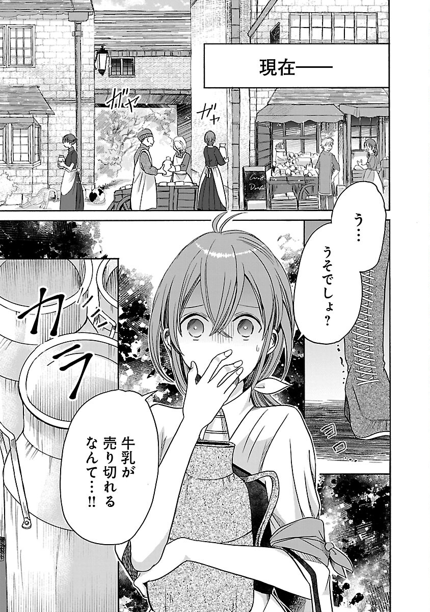 Zannen Nagara, Haha no Musume wa Soko no Bishoujo de Wanaku Watashi desu!!! - Chapter 3 - Page 5